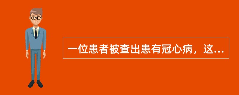 一位患者被查出患有冠心病，这位患者已经吸烟几十年，虽然曾经戒烟，但是都没有成功。根据知一信一行模式，护士小张正通过健康教育的形式帮助患者戒烟。这位冠心病患者的吸烟行为属于