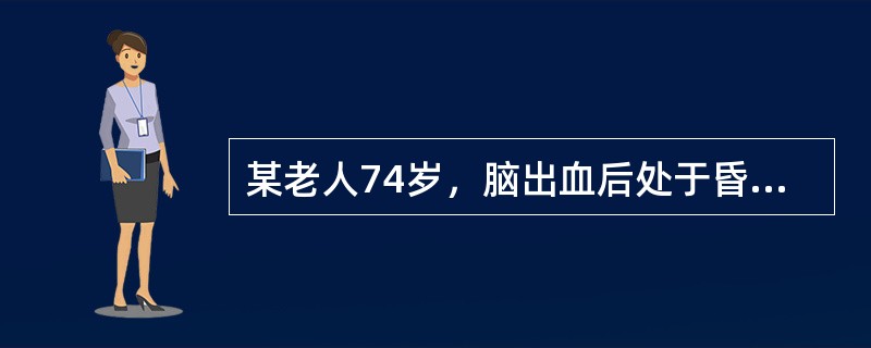 某老人74岁，脑出血后处于昏迷状态，长期进行管喂饮食。胃管已保留10天，社区护士正在为其更换新的鼻饲管。插胃管时，胃管插入长度相当于病人的