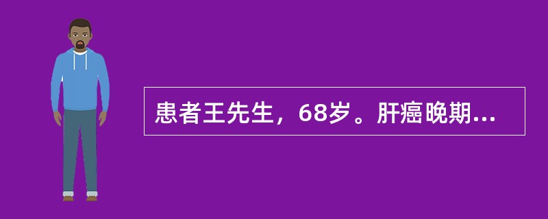 患者王先生，68岁。肝癌晚期，身体虚弱，抗癌治疗效果差，患者情绪不稳定，经常抱怨，与家属争吵。针对该患者的疼痛程度，应给予的镇痛药是