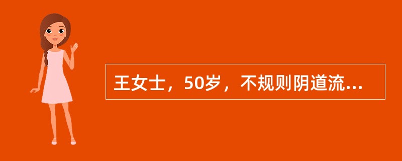 王女士，50岁，不规则阴道流血、流液半年。体检：宫颈为菜花样组织，子宫体大小正常，活动差，考虑为宫颈癌。确诊宫颈癌，应做哪项检查