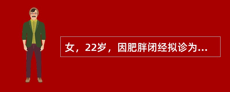 女，22岁，因肥胖闭经拟诊为多囊卵巢综合征。关于多囊卵巢综合征，妇科检查时最明显的阳性体征是