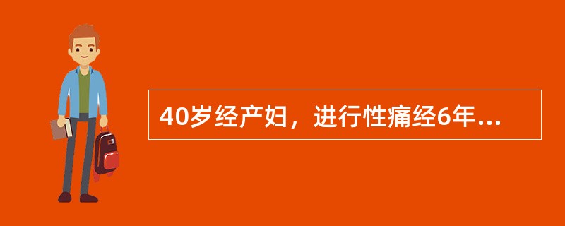 40岁经产妇，进行性痛经6年，查体子宫均匀增大如孕2个月大小，质硬，压痛。最可靠的诊断方法为