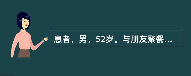 患者，男，52岁。与朋友聚餐饮酒后6小时出现剧烈而持续的中上腹痛，并向腰背部呈带状放射，伴有恶心、呕吐，吐出食物和胆汁。检查，体温38℃，脉搏90次／分，血压105/75mmHg，上腹部有压痛，临床诊