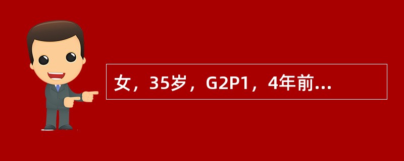 女，35岁，G2P1，4年前剖宫产1次，2年前因带器妊娠行人工流产，现停经4个月。B型超声检查示胎儿双顶径4.5cm，有慢性肾炎5年，尿蛋白(+)肾功能正常。患者要求引产，以下何种方式最安全