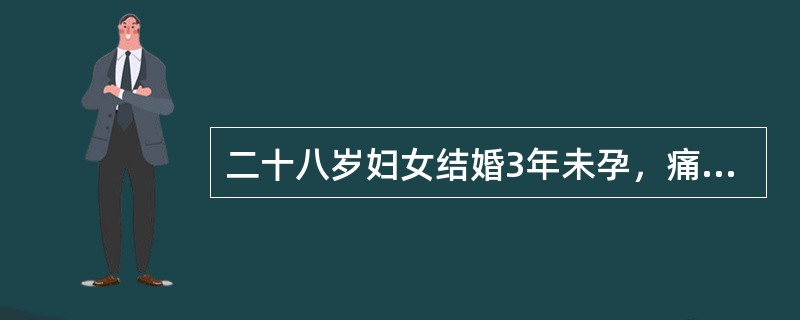 二十八岁妇女结婚3年未孕，痛经2年且逐渐加重。妇科检查：直肠子宫陷凹扪及两个有触痛硬韧结节，右侧附件区扪及鸭卵大囊性肿物，壁厚，活动性差，压痛不明显。该患者右侧附件区囊性肿物最可能是