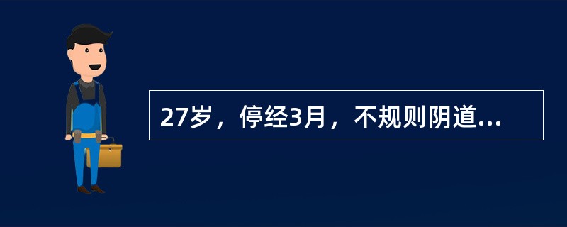 27岁，停经3月，不规则阴道流血10天，近日有恶心，频吐，宫底高度平脐，未闻及胎心，尿妊娩为阳性，B超宫腔内为落雪状图像最可能诊断
