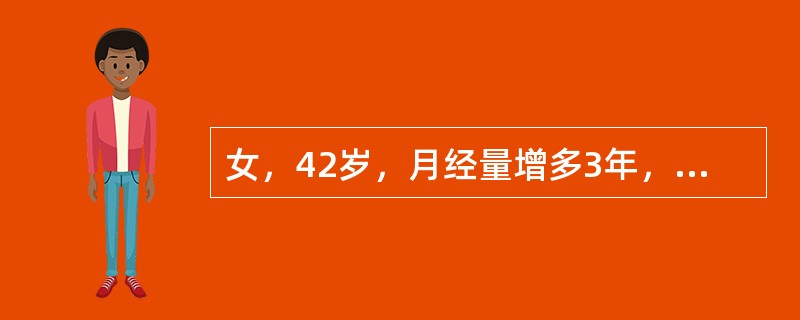 女，42岁，月经量增多3年，Hb65g／L，妇检：子宫如孕3个月大小，表面凹凸不平，子宫右侧可扪及鸡蛋大小包块，质硬，无压痛应进行的治疗为