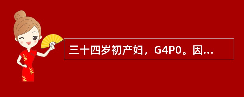 三十四岁初产妇，G4P0。因停经40＋5周，阵发性腹痛2小时入院待产，入院后因宫缩不好给予小剂量缩宫素加速产程。产程1小时15分。胎头娩出后，产妇忽感胸闷、呼吸困难，口唇发绀、心慌气短，血压降至80/