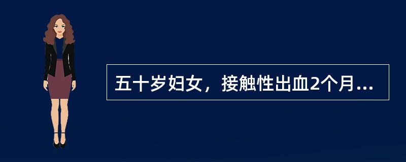 五十岁妇女，接触性出血2个月余，白带有恶臭。妇科检查：阴道无异常，子宫颈前唇有质脆赘生物，最大径线2cm，触之易出血。子宫大小正常，子宫旁无增厚及结节，附件未扪及。本例最恰当的治疗方法应是