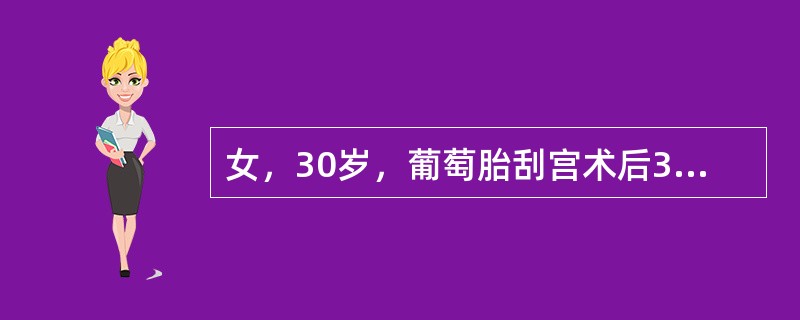 女，30岁，葡萄胎刮宫术后3个月，阴道流血20余天，术后一直无月经来潮。2天前突然下腹剧痛，出冷汗，昏倒，检查：贫血貌，血压80/50mmHg，心率108次／分，体温36.8℃，腹部移动性浊音阳性，阴