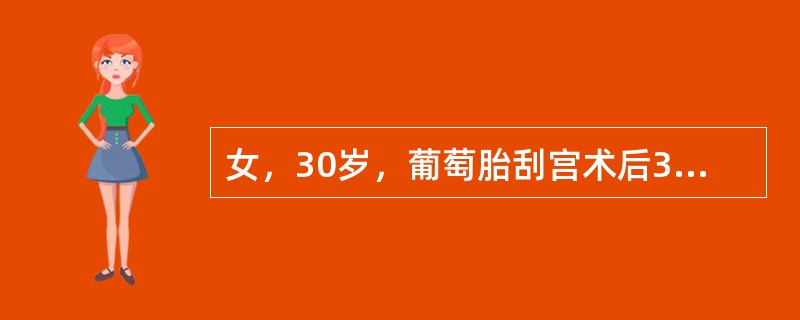 女，30岁，葡萄胎刮宫术后3个月，阴道流血20余天，术后一直无月经来潮。2天前突然下腹剧痛，出冷汗，昏倒，检查：贫血貌，血压80/50mmHg，心率108次／分，体温36.8℃，腹部移动性浊音阳性，阴