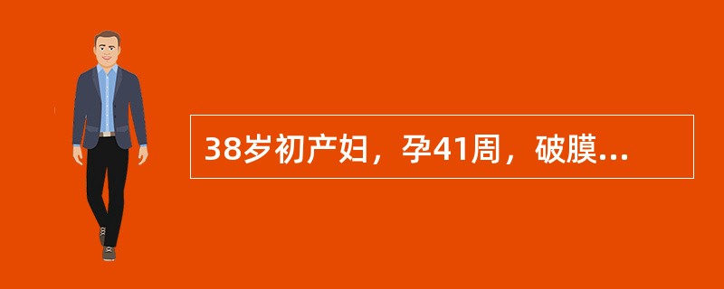 38岁初产妇，孕41周，破膜16小时，规则宫缩12小时，宫口开全1小时，先露+3，ROA，羊水黄绿色，宫缩40～45秒，间隔1～2分钟。胎心110次/分，CST示晚期减速，胎儿头皮血7.19此时最不可