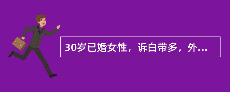 30岁已婚女性，诉白带多，外阴痒，检查：阴道内多量灰白泡沫状分泌物，阴道壁散在红斑点，余无异常下列治疗哪项正确：