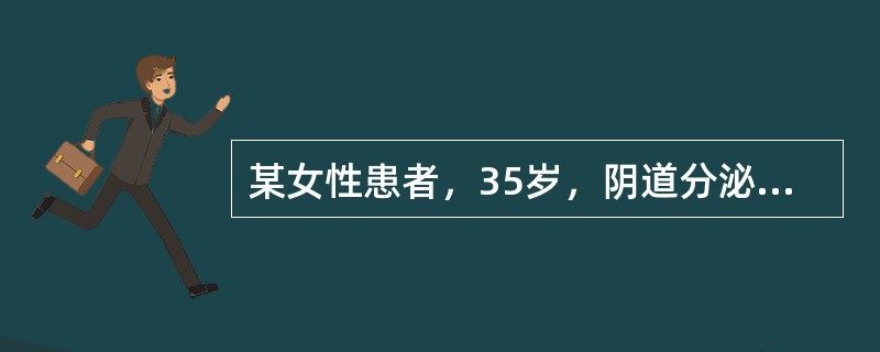 某女性患者，35岁，阴道分泌物增多，性交后出血3个月，检查子宫颈呈糜烂样改变，接触性出血阳性。关于其治疗正确的是