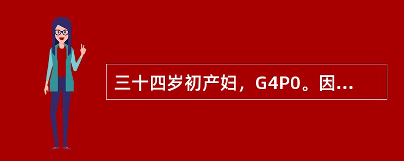 三十四岁初产妇，G4P0。因停经40＋5周，阵发性腹痛2小时入院待产，入院后因宫缩不好给予小剂量缩宫素加速产程。产程1小时15分。胎头娩出后，产妇忽感胸闷、呼吸困难，口唇发绀、心慌气短，血压降至80/