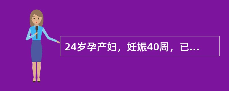 24岁孕产妇，妊娠40周，已临产10小时，宫缩时胎心100次／分，内诊查宫颈口开大2cm，先露S－3，骨产道无异常。如果做胎心监护，除下列哪项外，均有助于诊断