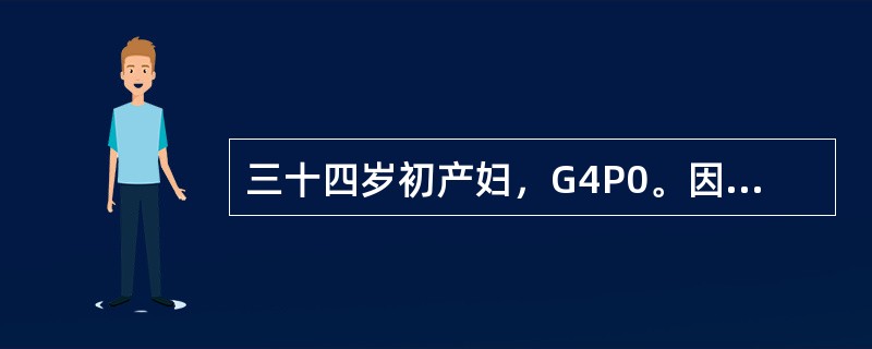 三十四岁初产妇，G4P0。因停经40＋5周，阵发性腹痛2小时入院待产，入院后因宫缩不好给予小剂量缩宫素加速产程。产程1小时15分。胎头娩出后，产妇忽感胸闷、呼吸困难，口唇发绀、心慌气短，血压降至80/