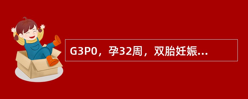 G3P0，孕32周，双胎妊娠，既往曾有人工流产2次，因阴道间断性出血1＋月就诊，印象为"前置胎盘"。为明确诊断，首选哪种检查方法