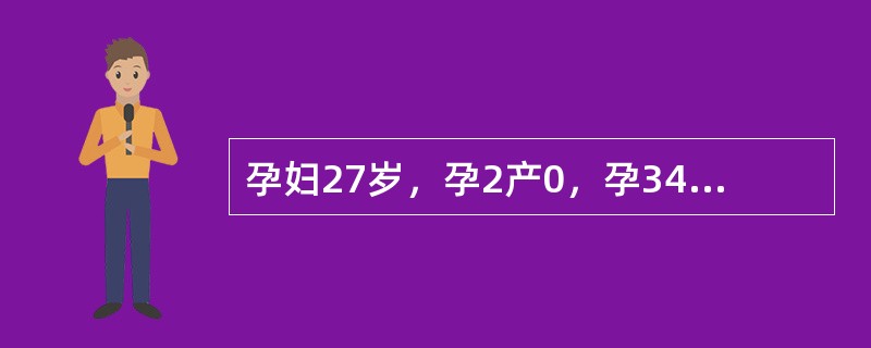 孕妇27岁，孕2产0，孕34周，近1周来有恶心、呕吐、食欲欠佳、皮肤瘙痒、眼巩膜黄染。查血压140/90mmHg，GPT92U，尿蛋白(±)，子宫底高度33cm，胎心率140次／分。首选诊断是