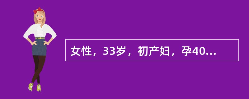 女性，33岁，初产妇，孕40周，规则宫缩10小时，破膜1小时，宫口开8cm先露+1，LOT，羊水淡黄色，CST胎心基线120次/分，见2次变异减速，胎儿头皮血PH值为7.24此时最可能的诊断是：