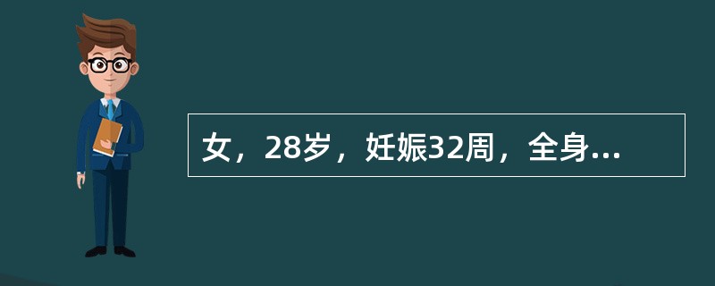女，28岁，妊娠32周，全身瘙痒伴外阴瘙痒10天，无异常白带。查体：外阴皮肤红肿，见明显抓痕。哪种疾病引起该患者外阴瘙痒可能性最大