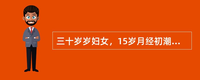 三十岁岁妇女，15岁月经初潮，月经周期规律，5/32。结婚4年夫妻同居，有正常性生活，至今未怀孕。末次月经6月24日。判断该妇女有无排卵，最简便的检查方法是