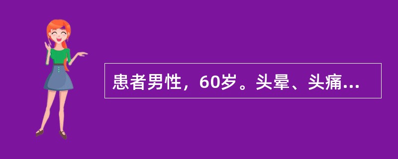 患者男性，60岁。头晕、头痛、乏力18年，加重伴恶心、呕吐、烦躁不安1天。查体：BP180/130mmHg，意识模糊，左侧肢体活动受限，心界扩大。该患者最可能的诊断是