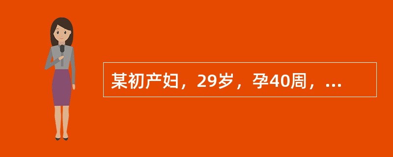 某初产妇，29岁，孕40周，宫口开全2小时，胎头棘下2cm，宫缩较前减弱，胎膜已破，胎心120次／分，产妇一般情况较好。胎头吸引术应何时解除负压