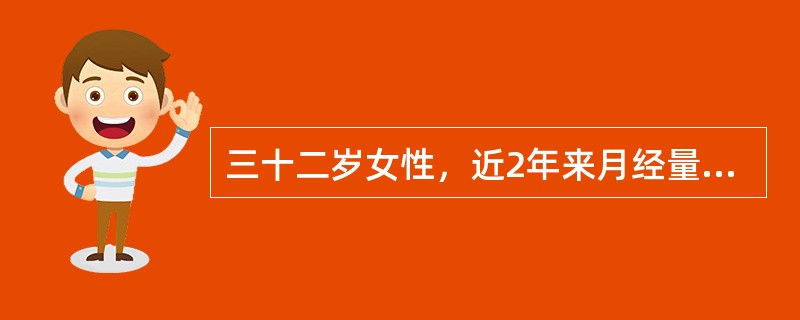 三十二岁女性，近2年来月经量增多，经期延长，无腹痛，妇检宫颈轻度糜烂，子宫前位妊娠2个月大小，表面结节感活动，无明显压痛，双附件阴性。治疗本病的方法有