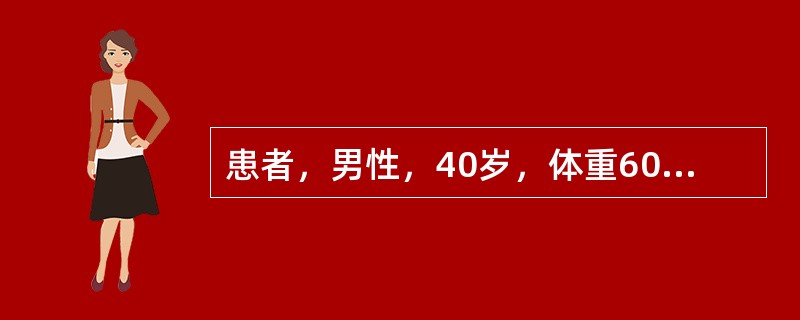 患者，男性，40岁，体重60kg，因食管癌进食困难1个月余入院，诉：乏力、极度口渴、尿少而色深。检查：血压、体温均正常，眼窝凹陷、唇、舌干燥、皮肤弹性差。该患者当天补充液量约为（不包括当天生理需要量）