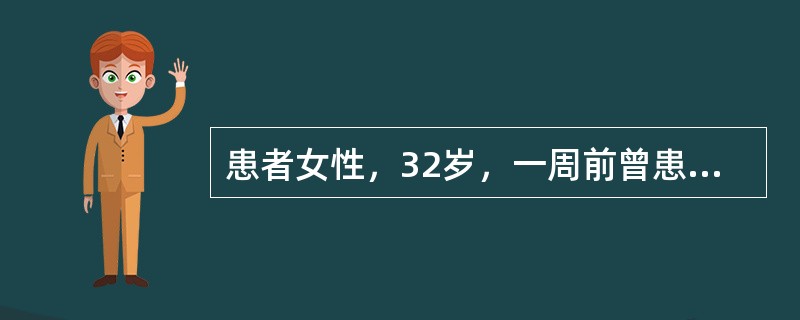 患者女性，32岁，一周前曾患上呼吸道感染，进行性四肢无力3天，呛咳1天。体检：神清，双侧提腭差，咽反射消失，颈软，四肢肌张力低，腱反射（-），双侧肘膝以下针刺觉减退，跖反射无反应，凯尔尼格征阳性。应立