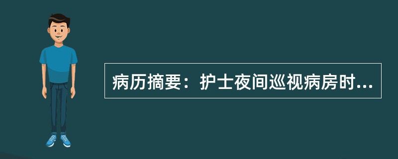 病历摘要：护士夜间巡视病房时，发现一61岁男性患者突然坐起，呼吸困难，烦躁，剧烈咳嗽，咳粉红色泡沫样痰。体检：P112次／min，R32次／min，听诊肺部两侧布满湿性啰音和哮鸣音。急性肺水肿用药注意