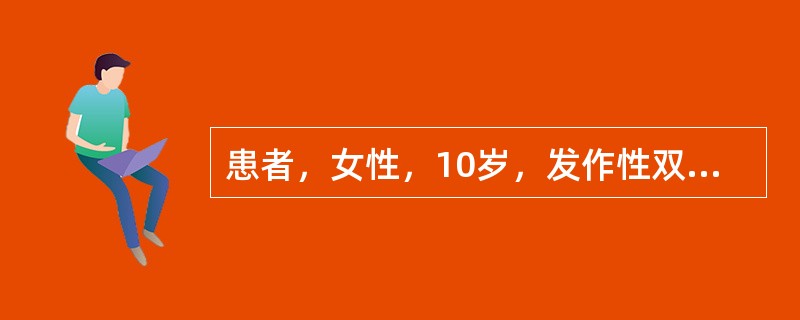 患者，女性，10岁，发作性双眼瞪视不动，呼之不应，每周3-4次，每次15秒左右。体检无异常发现。临床诊断癫痫性发作类型是