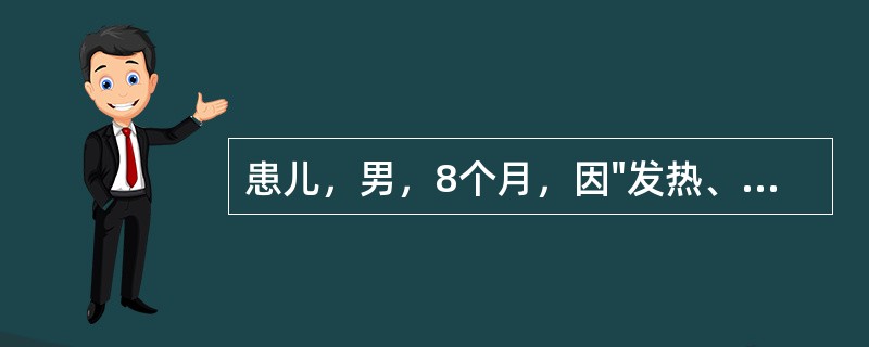 患儿，男，8个月，因"发热、咳嗽、气促并口周发绀2天"来诊。查体：P170次／分，R60次／分；鼻翼扇动；双肺有细小湿性啰音；肝肋下3cm。诊断：先天性室间隔缺损。其用药护理措施是