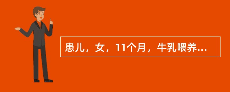 患儿，女，11个月，牛乳喂养，未加辅食，近2个月来食欲差，面色苍白，皮肤弹性差，精神不振，体重6.5kg，皮下脂肪0.2cm。该患儿首选的护理诊断