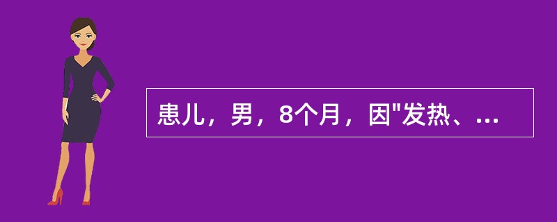 患儿，男，8个月，因"发热、咳嗽、气促并口周发绀2天"来诊。查体：P170次／分，R60次／分；鼻翼扇动；双肺有细小湿性啰音；肝肋下3cm。诊断：先天性室间隔缺损。其可能的并发症是