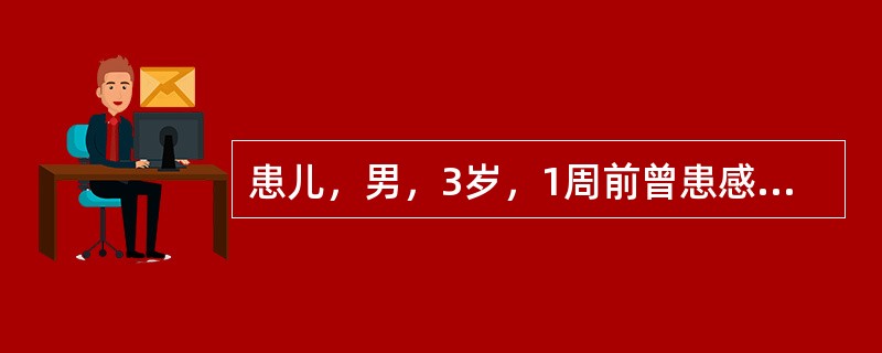 患儿，男，3岁，1周前曾患感冒，今晨发现全身散发瘀点，下肢尤多见，有4处瘀斑，查体：T37℃，肝脾不大，实验室检查：血小板40×10<img border="0" src=&