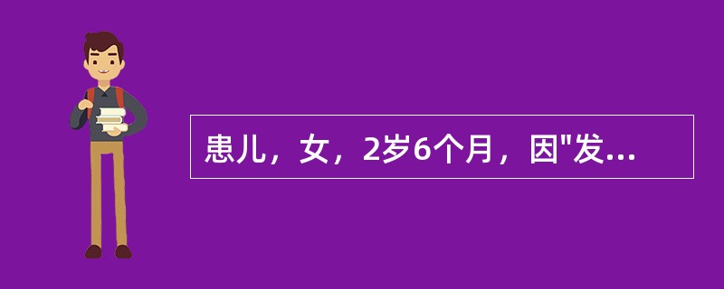 患儿，女，2岁6个月，因"发绀2年3个月"来诊。哭闹、活动后明显加重。查体：生长发育落后，有杵状指：胸骨左缘第2～3肋间有连续性杂音。防止并发症发生的护理措施是