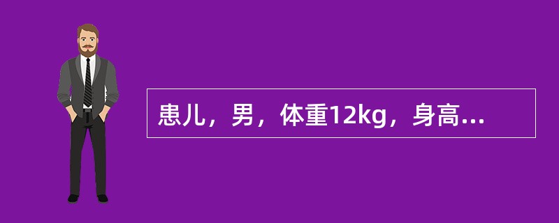 患儿，男，体重12kg，身高为85cm，生长发育良好。其乳牙萌出的数目应为