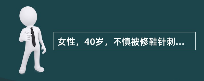 女性，40岁，不慎被修鞋针刺伤左示指，3天来疼痛逐渐加重，肿胀，阵阵跳痛，不能入眠。现病人左示指发展为