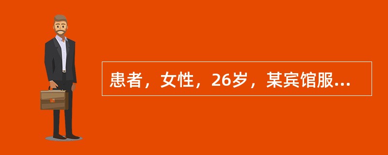 患者，女性，26岁，某宾馆服务员，因发热，咳嗽，气短而入院，已用青霉素、红霉素、卡那霉素、环丙沙星等治疗20天。患者症状加重，出现缺氧发绀。查体：T38.9℃，肺部偶闻湿性啰音，胸片显示间质性肺炎，血