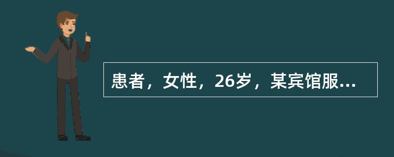患者，女性，26岁，某宾馆服务员，因发热，咳嗽，气短而入院，已用青霉素、红霉素、卡那霉素、环丙沙星等治疗20天。患者症状加重，出现缺氧发绀。查体：T38.9℃，肺部偶闻湿性啰音，胸片显示间质性肺炎，血