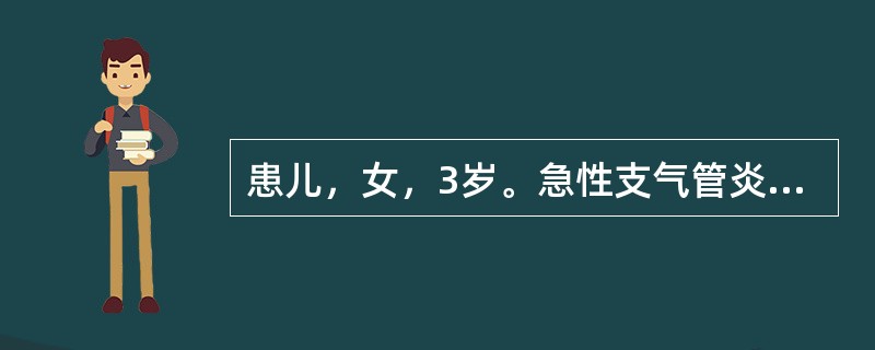 患儿，女，3岁。急性支气管炎入院，遵医嘱给予头孢拉定，已知头孢拉定针剂（粉剂）每瓶0.5g，小儿用量每天50mg/kg，一天2次，肌注。该患儿体重可能为