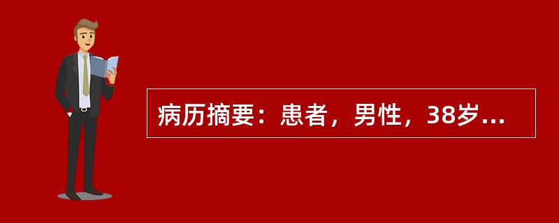 病历摘要：患者，男性，38岁。因进行性四肢无力，3d后入院。该疾病的主要护理诊断为