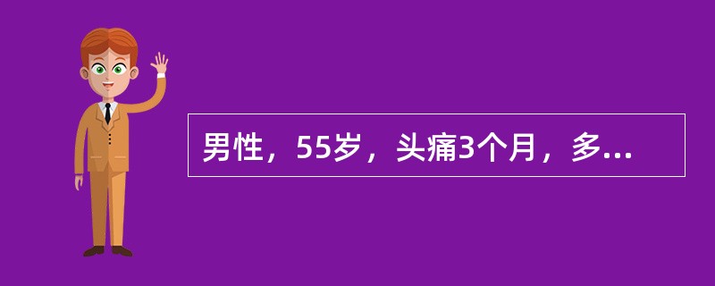 男性，55岁，头痛3个月，多见于清晨，常出现癫痫发作，经检查诊断为颅内占位性病变、颅内压增高，拟行开颅手术。颅内压正常值为