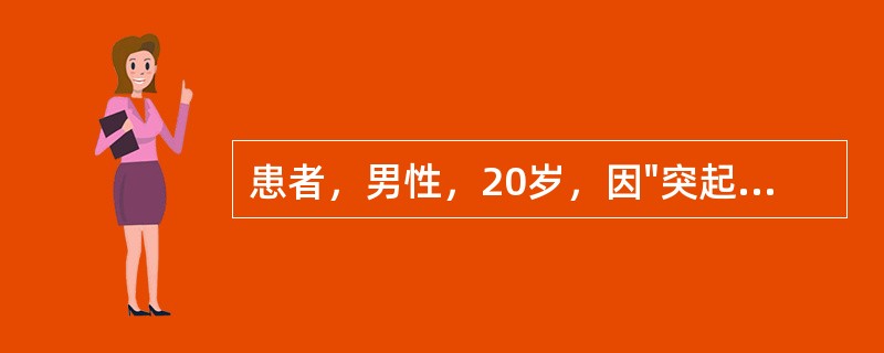 患者，男性，20岁，因"突起高热3天"以"流行性乙型脑炎"收治入院。查T39.8℃，P120次／分，R38次／分，节律不整，对光反应迟钝，肺部可闻及干湿性啰音，