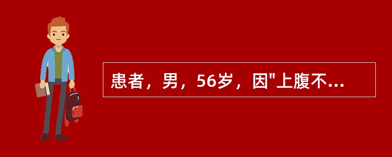 患者，男，56岁，因"上腹不适2个月"来诊。自觉消瘦。查体：巩膜明显黄染，皮肤有抓痕；腹软，胆囊可触及。腹部B型超声：肝内胆管扩张，胆囊胀大，胰管稍扩张。行Whipple胰十二指肠