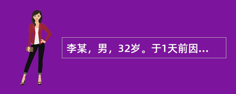 李某，男，32岁。于1天前因受凉，自感恶寒发热，头痛，鼻塞、流清涕，喷嚏，咽喉痒痛，舌苔薄白，脉浮。来院就诊。中医诊断属于()