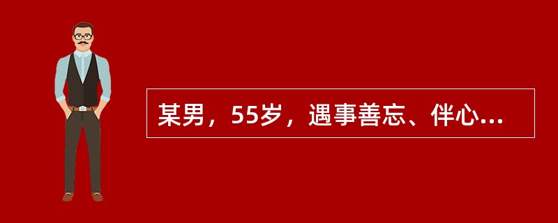 某男，55岁，遇事善忘、伴心悸胸闷，言语迟缓，反应不灵敏，表情呆滞，唇暗，舌有3～4个瘀点，脉细涩。治法为