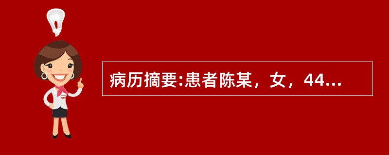 病历摘要:患者陈某，女，44岁，门诊拟“脑胶质瘤术后复发”收入院行脑内胶质瘤切除术。入院症见：神疲，精神差，视力下降，头晕，偶有恶心呕吐，无咳嗽，偶有喉中痰鸣，右侧肢体乏力，行动不利，纳眠差，舌黯红，